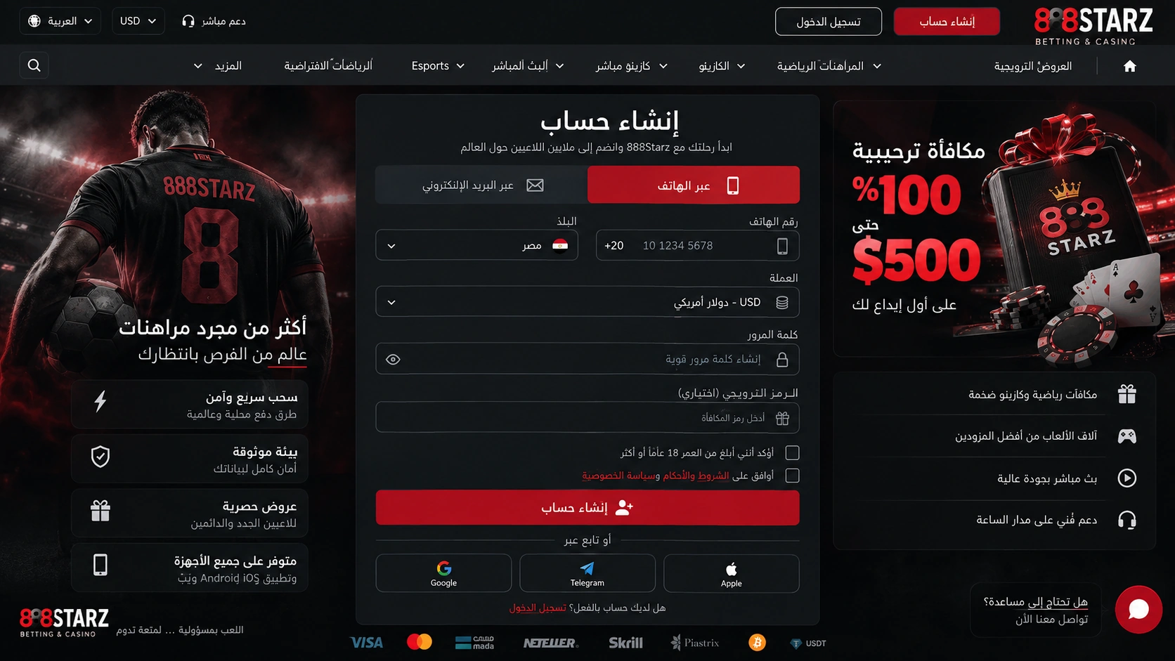 888Starz-account-registration-welcome-bonus