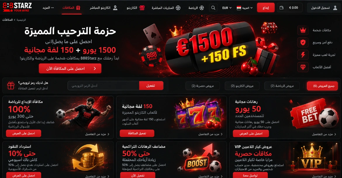 888Starz-welcome-bonus-promotions-page
