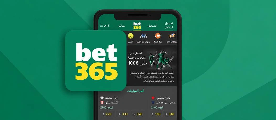 Bet365-mobile-betting-app-overview