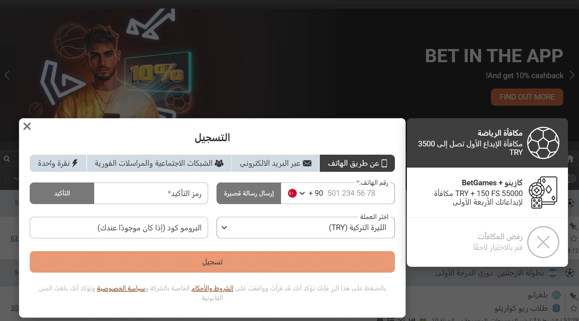 BizBet-account-registration-form