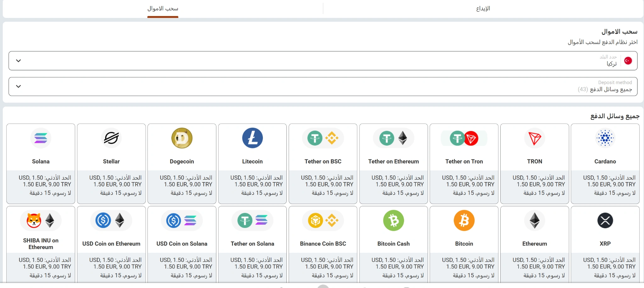 BizBet-cryptocurrency-deposit-methods-page