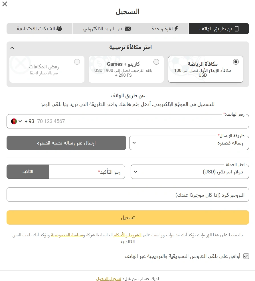 Melbet-account-registration-form
