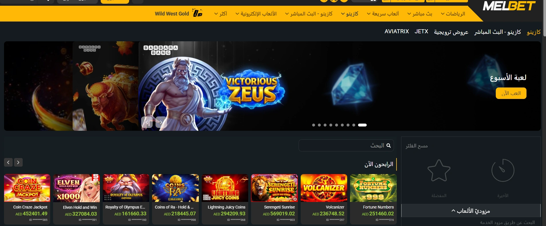 Melbet-casino-games-lobby