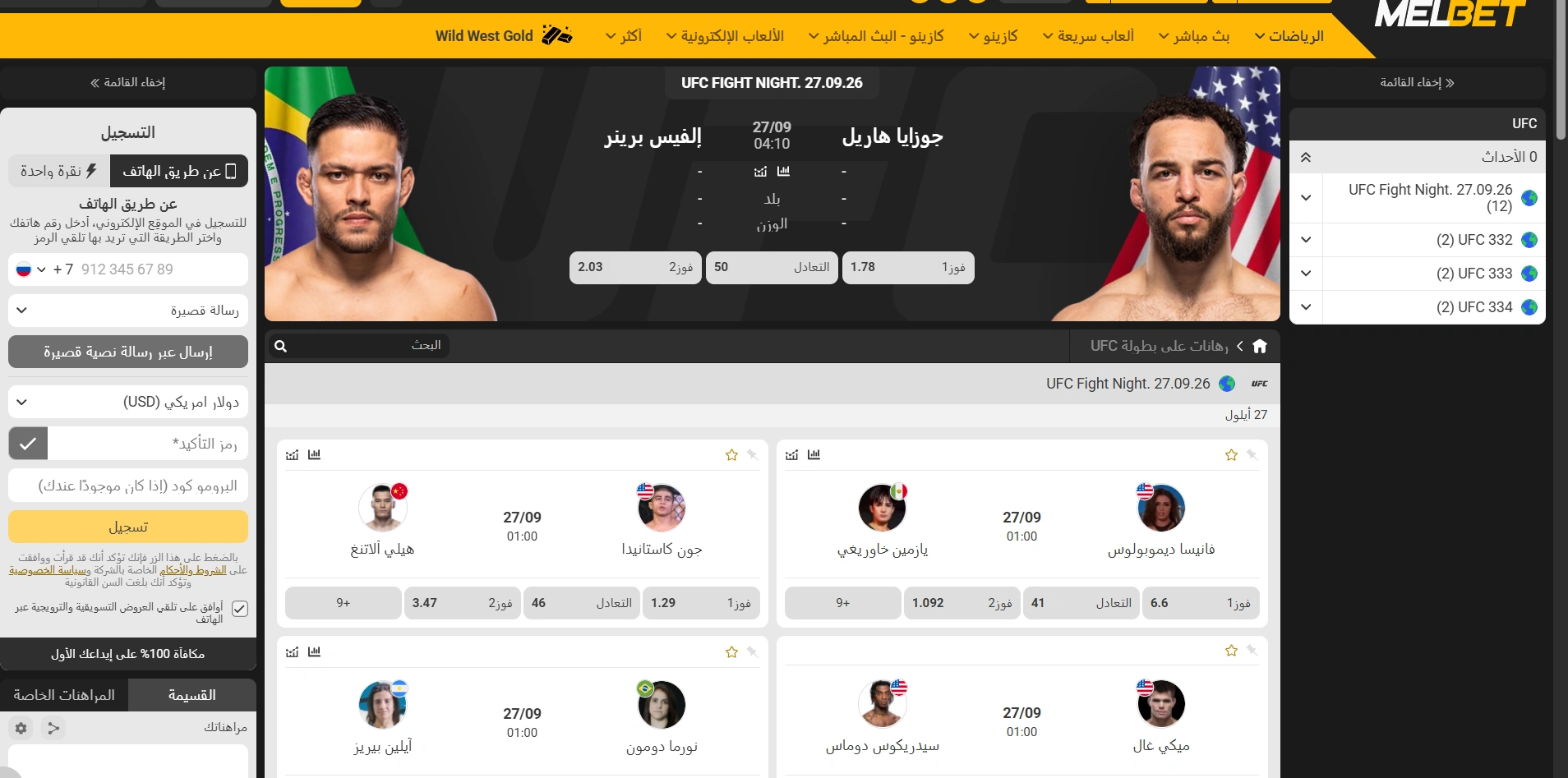 Melbet-combat-sports-betting-page