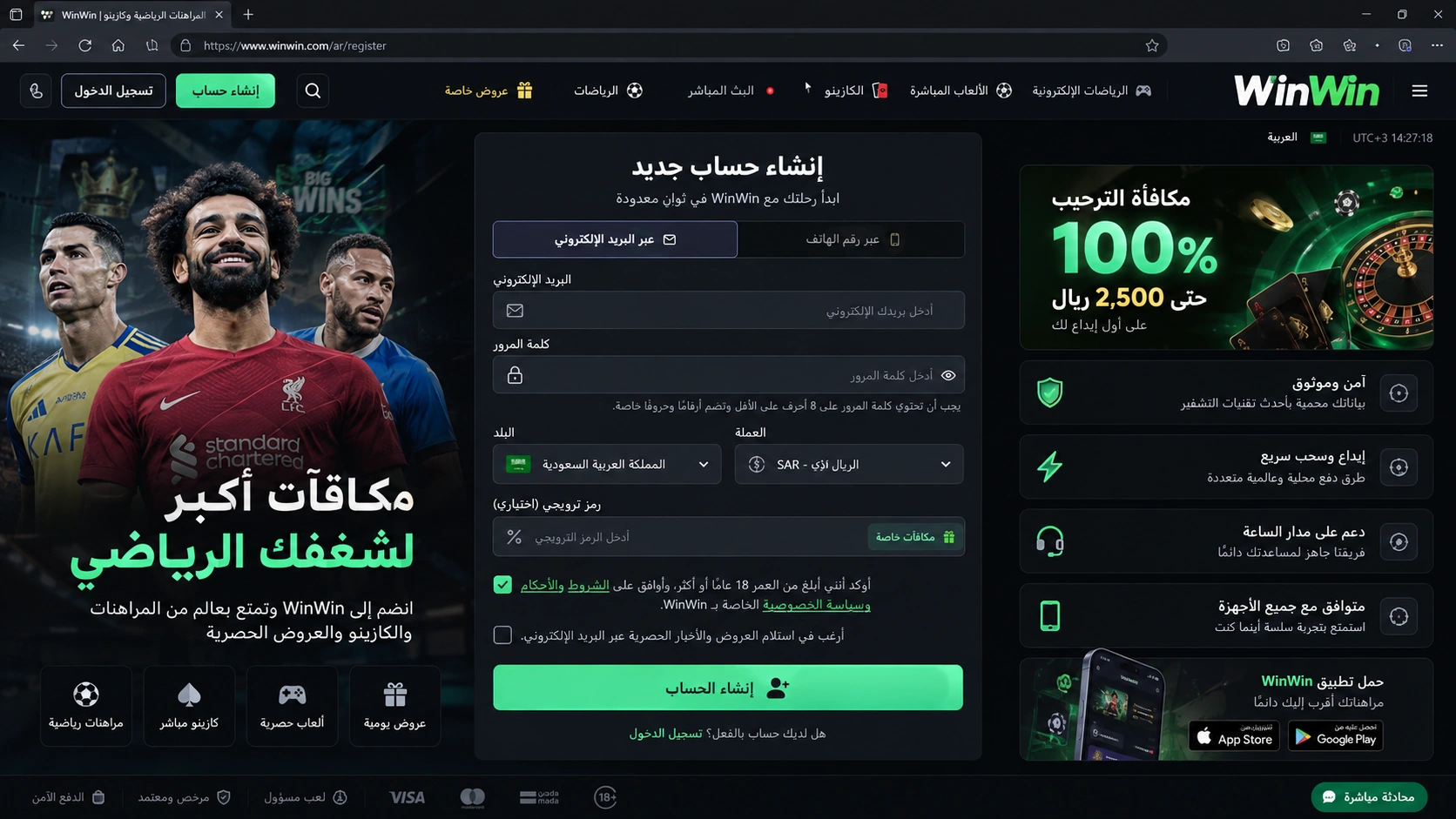 WinWin-arabic-account-registration-page