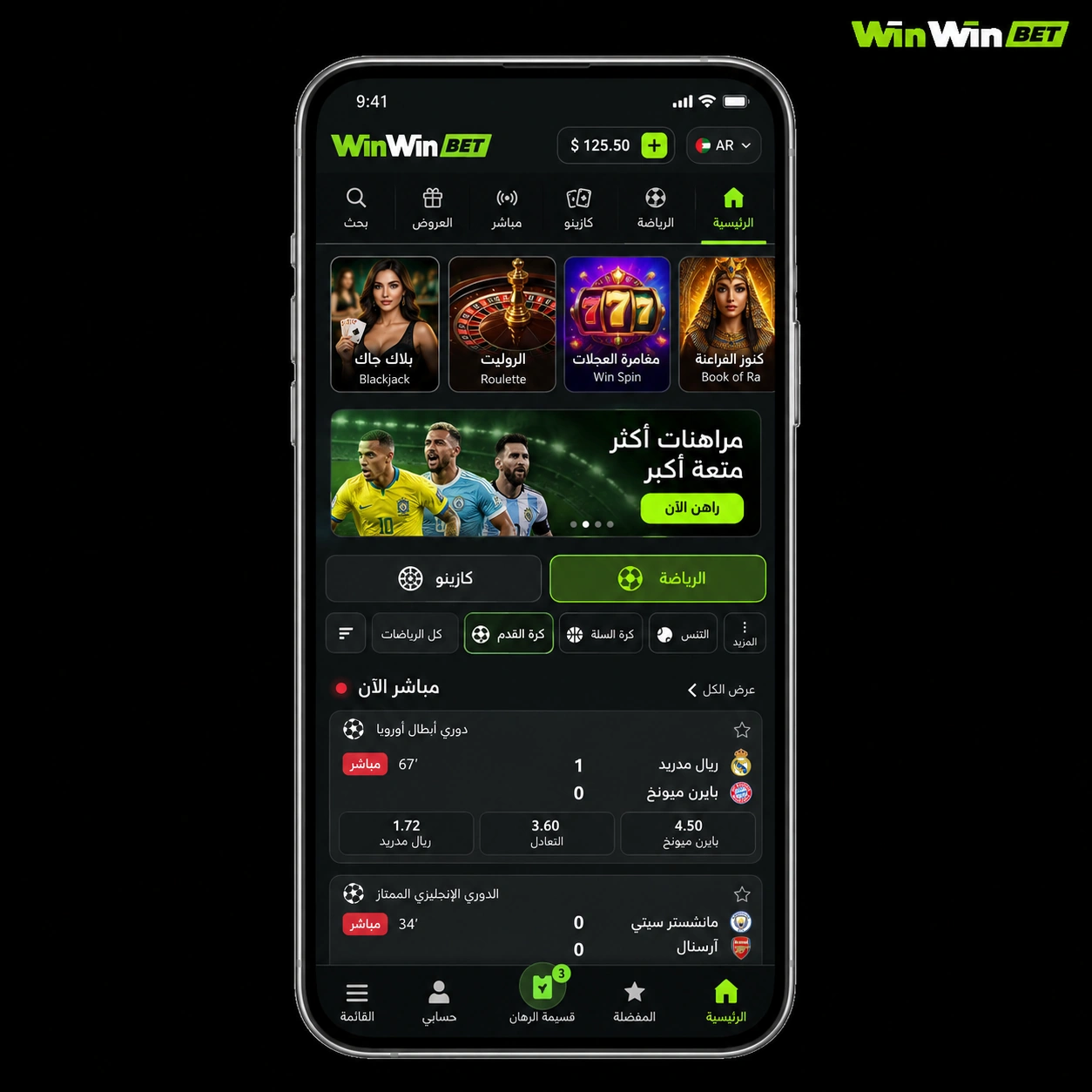 WinWin-mobile-betting-app-interface